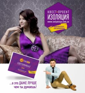 fm3RCDe2IQ4-275x300 Де б цікаво провести час? Інтелектуальний Харків рекомендує квести!