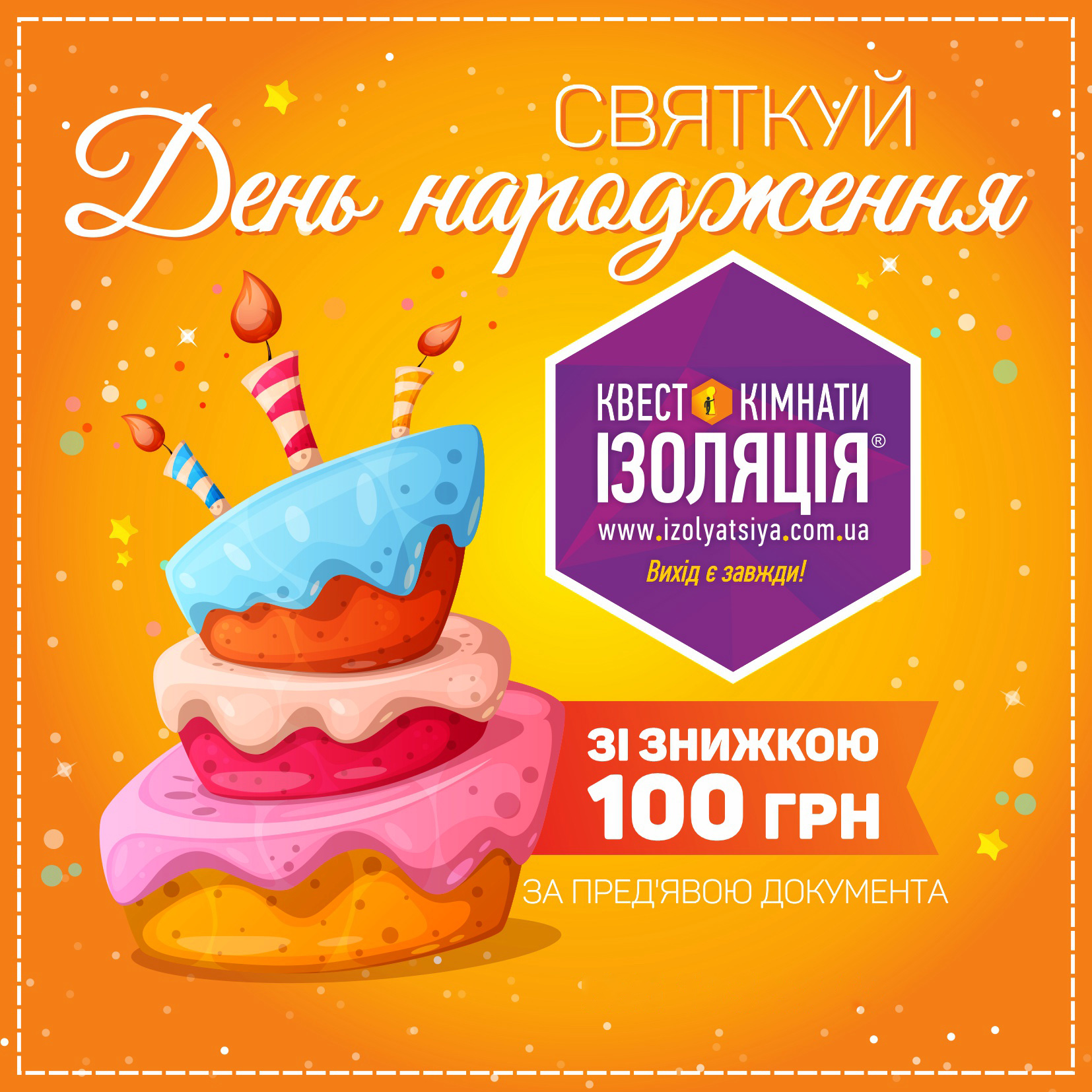 Banner_Izolyatsia_DR_____ua_ Акции на квест-комнаты от "Изоляции"