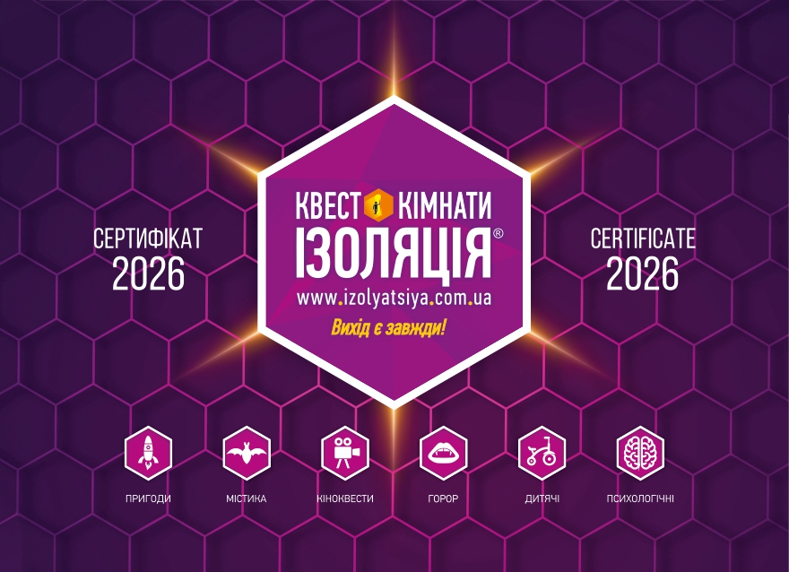 Izol_KHarkiv_SERTIF_2026_print_page_0001 Сертифікат