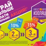 Акции