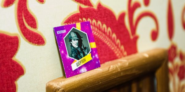 Ap6YxCkXnkI-600x300 Кабинет Шерлока Холмса